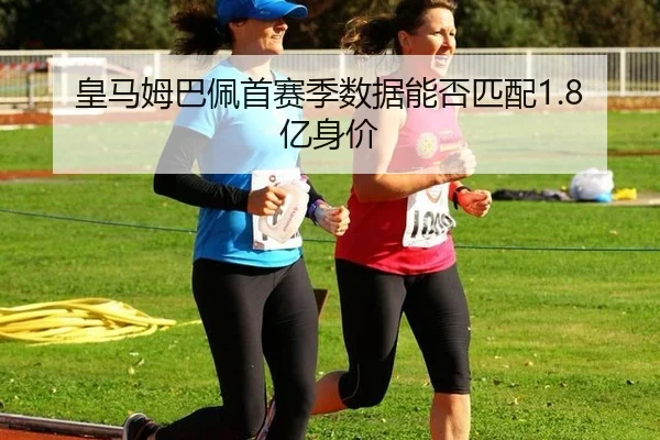 huang-ma-mu-ba-pei-shou-sai-ji-shu-ju-neng-fou-pi-pei-yi-shen-jia-2-771.jpg