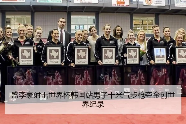sheng-li-hao-she-ji-shi-jie-bei-han-guo-zhan-nan-zi-shi-mi-qi-bu-qiang-duo-jin-chuang-shi-jie-ji-lu-3-546.jpg