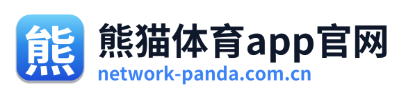 熊猫体育app官网
